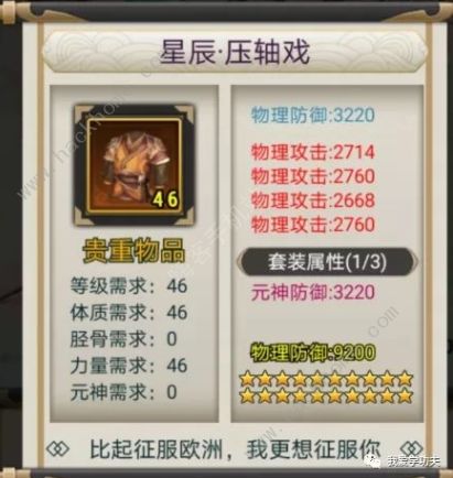 江湖我最牛攻略大全1