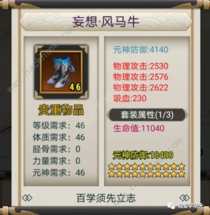 江湖我最牛攻略大全2