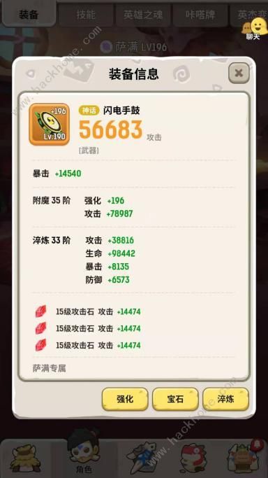 不休的乌拉拉萨满装备选择推荐_不休的乌拉拉萨满带什么宠物好