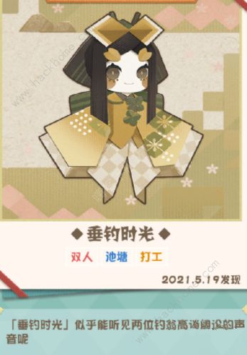 阴阳师妖怪屋帝释天彩蛋解锁大全4