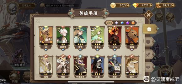 灵魂宝戒无限要塞阵容推荐_灵魂宝戒无限要塞攻略