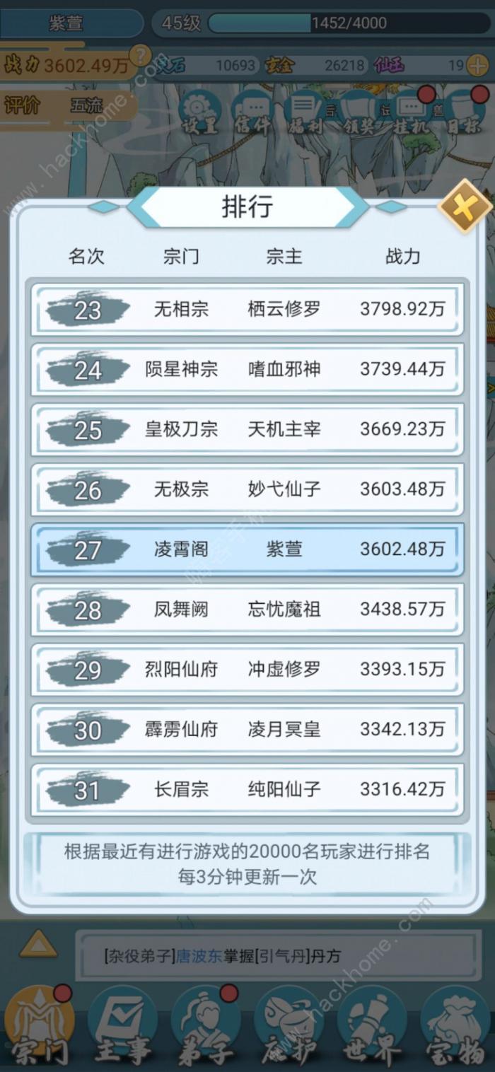 修仙门派模拟器宗门战力提升攻略2