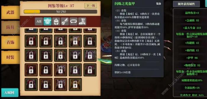 魔渊之刃蛮神装备怎么搭配_魔渊之刃蛮神盾