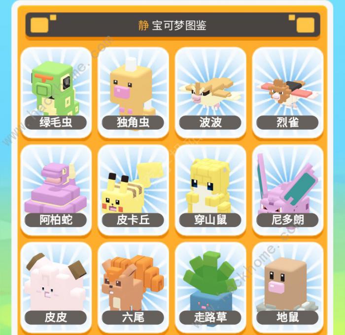 宝可梦大探险进化图鉴表大全_宝可梦大探险进阶攻略 宝可梦大探险进化图鉴表大全_宝可梦大探险进阶攻略