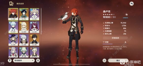 原神风行迷踪攻略_原神风行迷踪搞笑视频