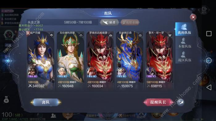 全民奇迹2圆梦计划攻略1