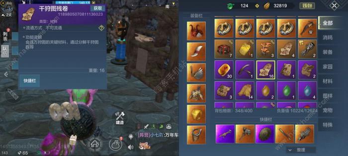 妄想山海小青在哪2