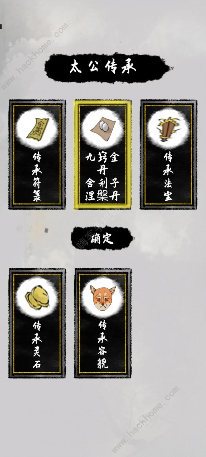 太公传承全成就解锁攻略1