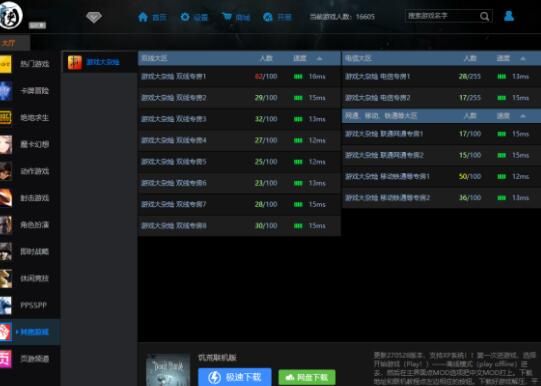僵尸毁灭工程联机教程_僵尸毁灭工程联机教程攻略详解