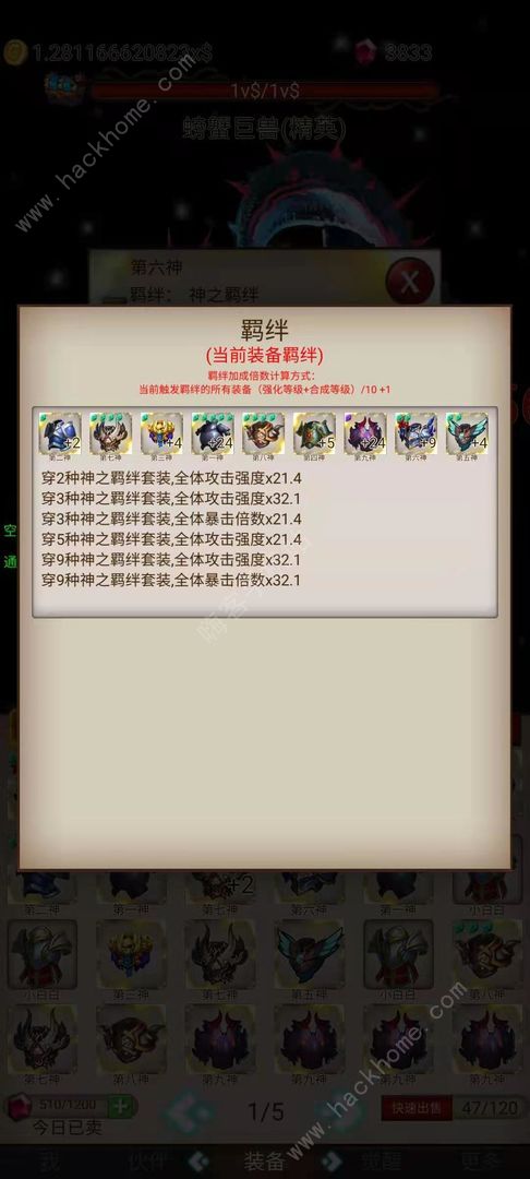 打魔王刷装备新手攻略2