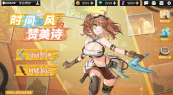 高能手办团种花的比利攻略1