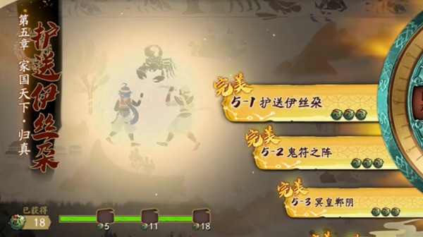 天地劫幽城再临归真5_天地劫幽城再临归真5-2