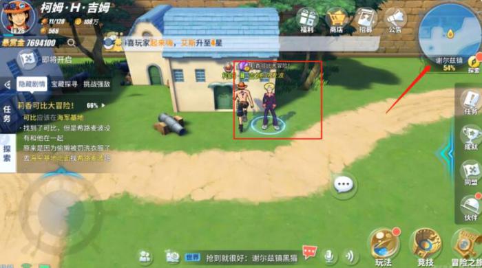 航海王热血航线莉香可比大冒险任务攻略5