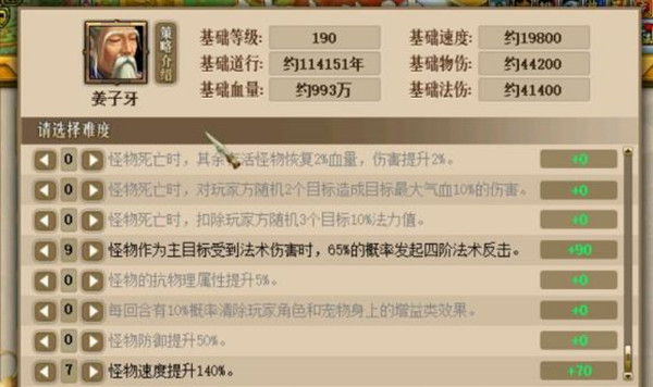 问道斗法姜子牙攻略_问道斗法姜子牙和纣王怎么打