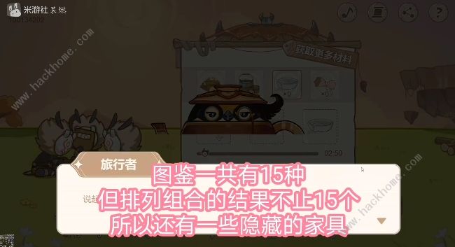 原神丘丘梦工坊配方攻略总汇3