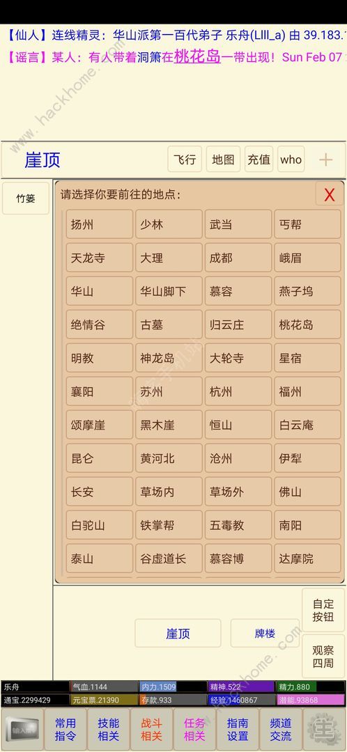 孤饮鸿攻略大全3