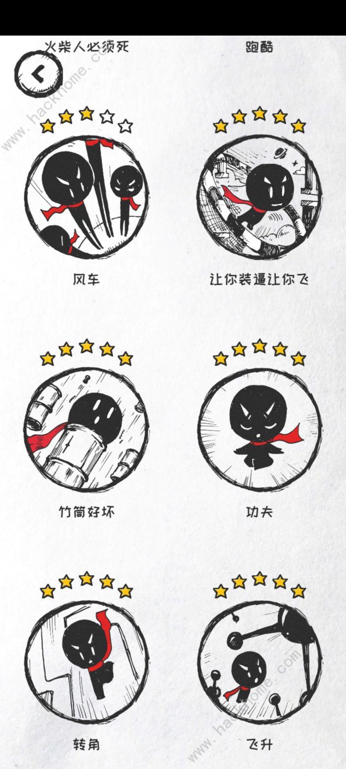 36种死法游戏攻略大全3