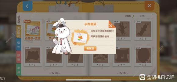 胡桃日记食物效果总汇2