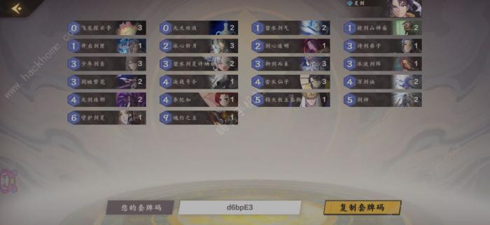 仙剑奇侠传九野快攻水灵剑卡组推荐1