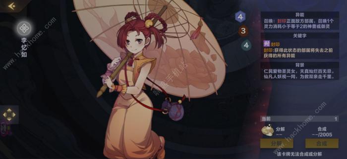 仙剑奇侠传九野快攻水灵剑卡组推荐3