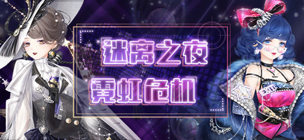 奇迹暖暖优雅绅士攻略_奇迹暖暖优雅华丽搭配