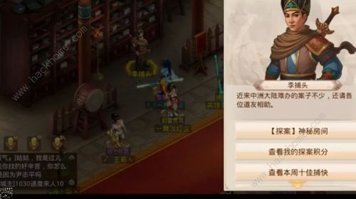 问道手游4.12探案神秘房间任务攻略大全2