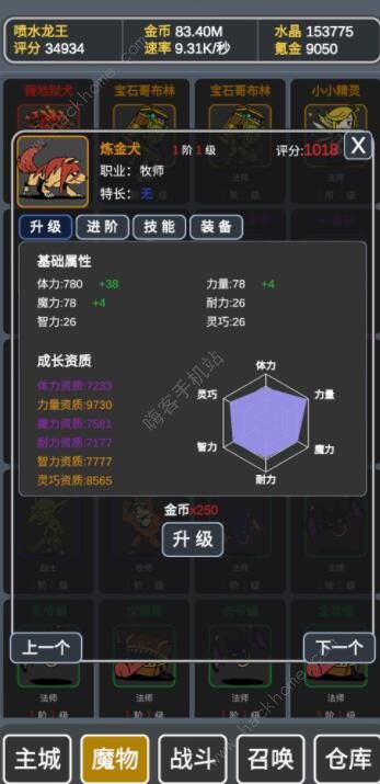 炼金大魔王新手攻略2