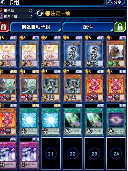 游戏王决斗链接辉神鸟贝努卡组攻略2