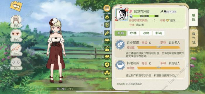 小森生活海岛超详细攻略_小森生活海岛产出