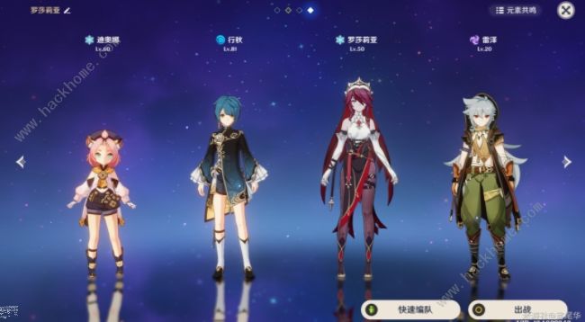 原神罗莎莉亚阵容攻略_原神罗莎丽亚阵容