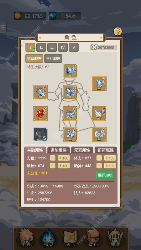 小小勇者怎么转生_小小勇者转生加不加属性