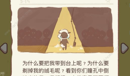 动物餐厅秃绵羊的日记信件解锁攻略_动物餐厅秃绵羊怎么解锁 动物餐厅秃绵羊的日记信件解锁攻略_动物餐厅秃绵羊怎么解锁