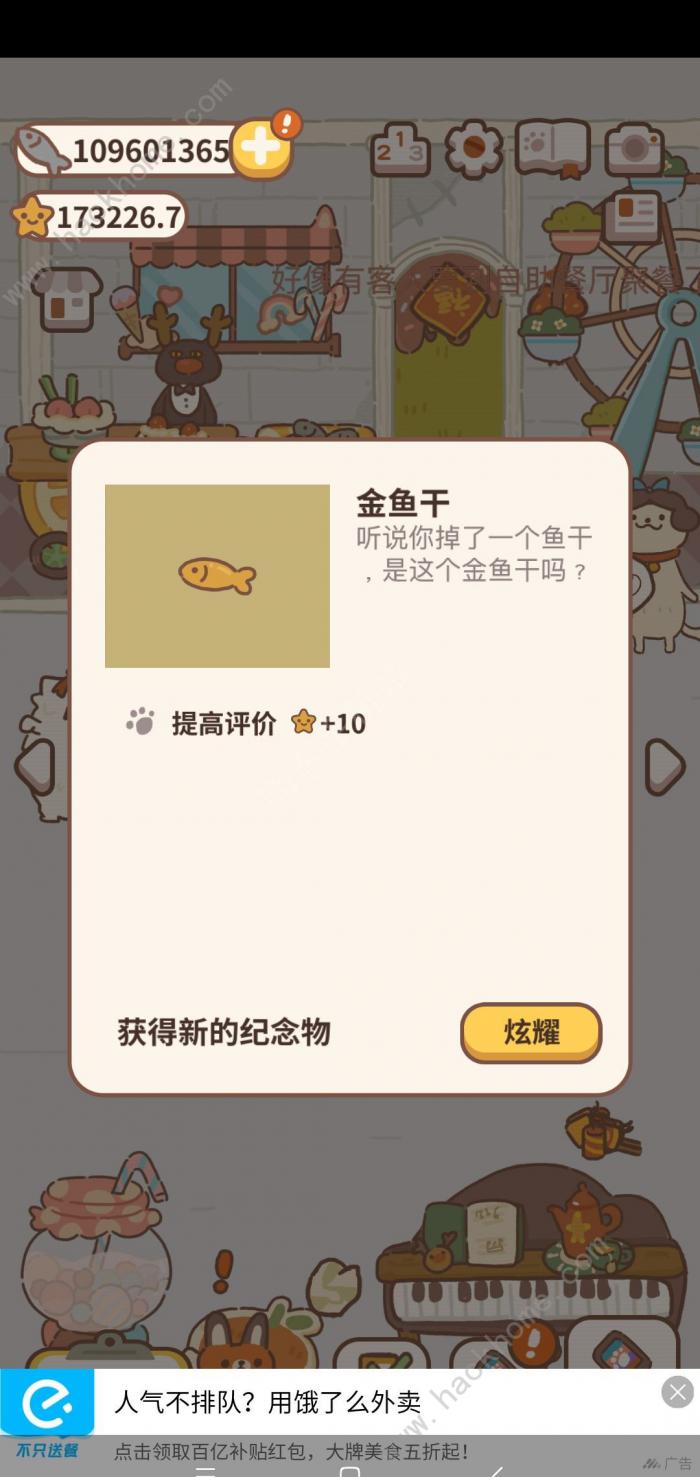 动物餐厅秃绵羊的日记信件解锁攻略2