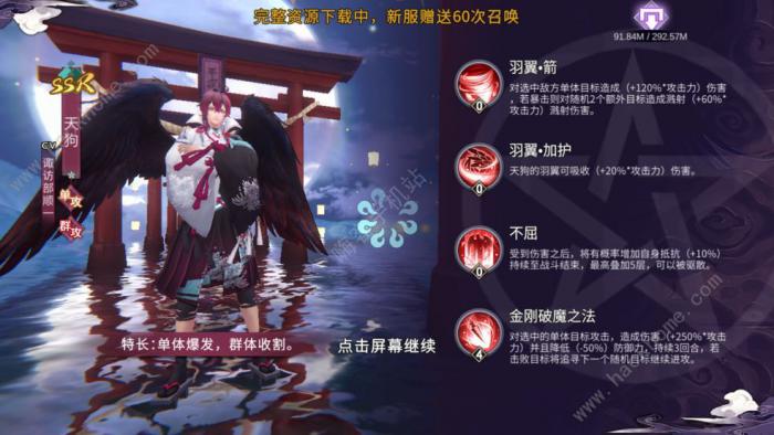 晴明传手游ssr角色最强推荐1