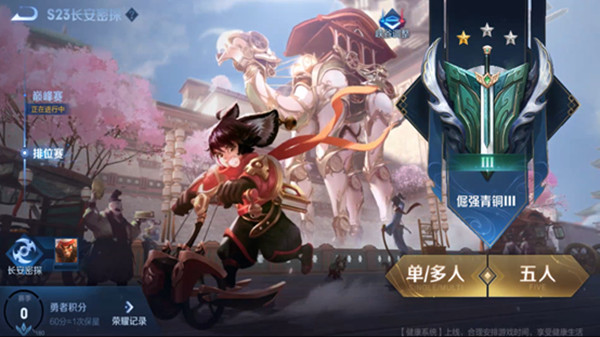 王者荣耀长安密探任务攻略2