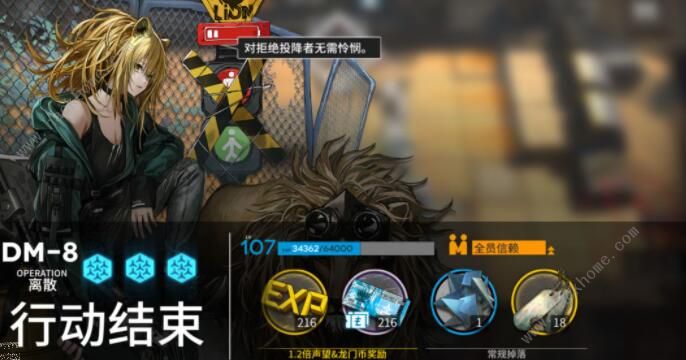 明日方舟生于黑夜复刻攻略大全7