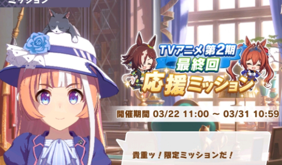 赛马娘七夕赏任务攻略_赛马娘 7日任务 赛马娘七夕赏任务攻略_赛马娘 7日任务