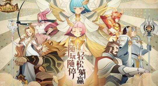 剑与远征佩吉试炼之地攻略1