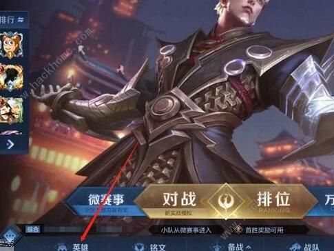 王者荣耀倒悬天阵营英雄大全1