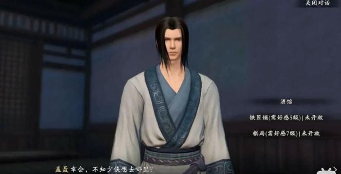 秦时明月世界盖聂邀约攻略2