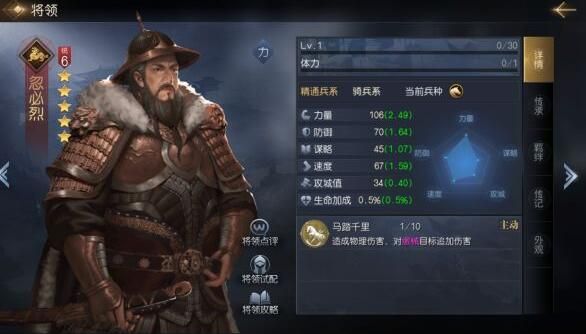 征服与霸业武将怎么搭配1