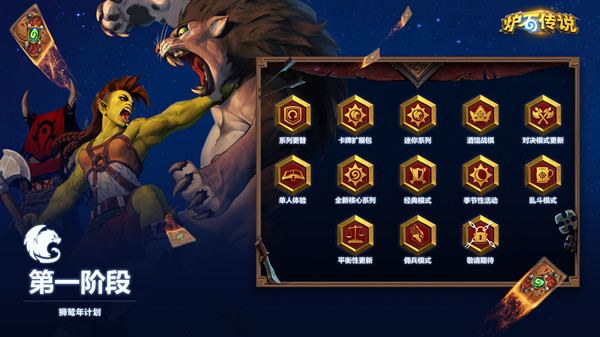 炉石传说佣兵之书攻略_炉石传说佣兵之书奥妮克希亚谜题