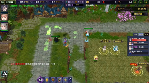 时之沙漏攻略大全3