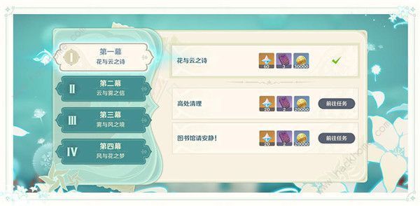 原神风花节任务攻略大全2