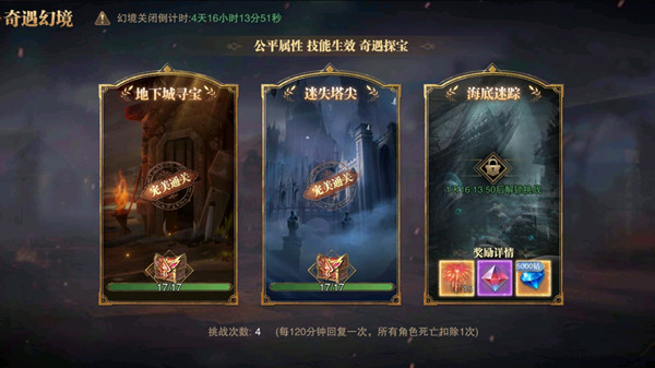 荣耀大天使迷失塔尖攻略1