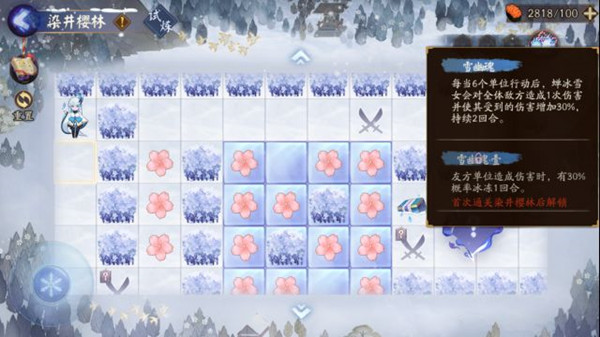 阴阳师染井樱林通关攻略1