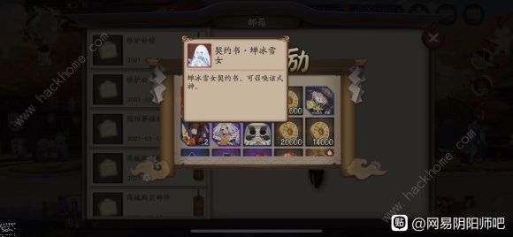 阴阳师雪落樱祭通关攻略1