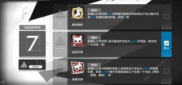 明日方舟最废干员点评3