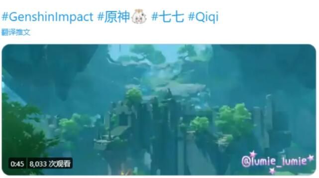 原神七七传说任务攻略1