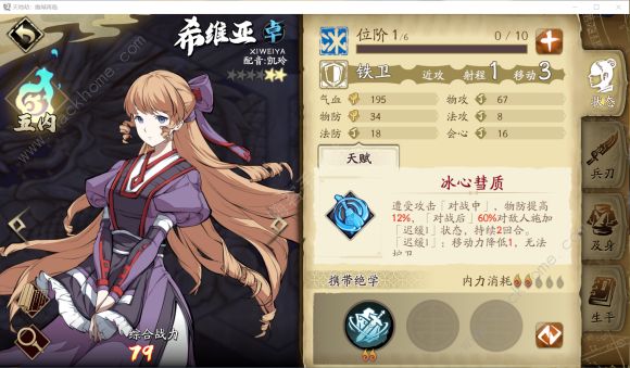 天地劫幽城再临魂石搭配攻略2